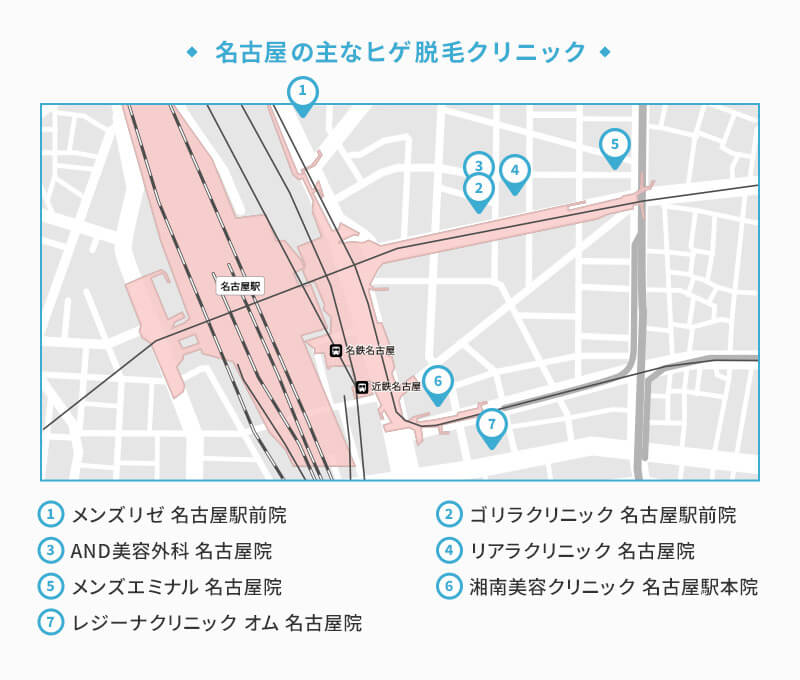 名古屋エリアでヒゲ脱毛におすすめの医療脱毛クリニック一覧