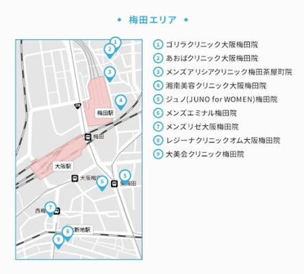 大阪でヒゲ脱毛がおすすめのエリア（梅田）